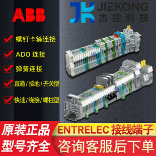 ABB entreleC TErminal BloCk TE Distribution Fuse Double-layer SwitCh / Stud / Straight-through Type C2.5/5