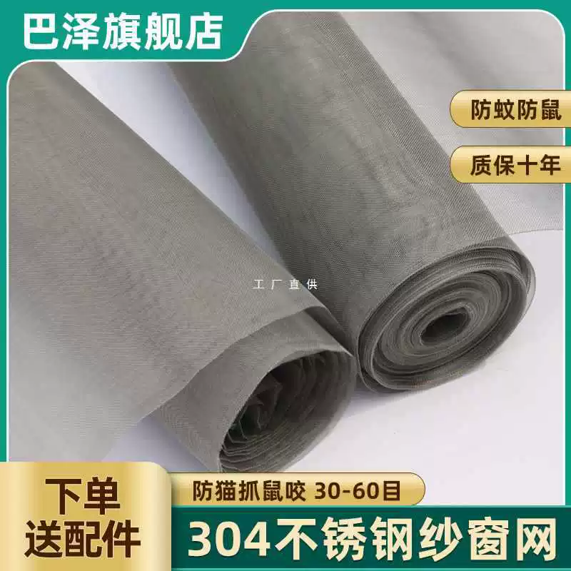 ✅ Нержавеющая сталь 304, самоподключаемая бытовая зашифрованная толстая противомоскитная, противомышей, кошек и собак, защитная сетка для окон, сетка из нержавеющей стали с ромбовидной сеткой