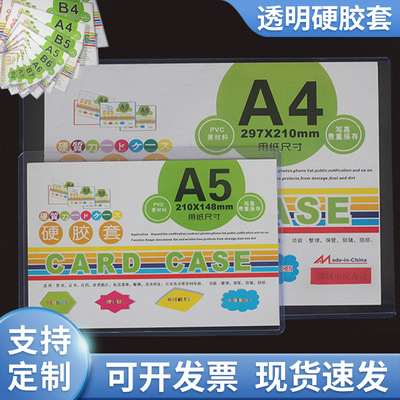 Custom manufacturer A3A4 transparent Hard Card Case House number work Exhibition Certificates plastic cement Ferrule PVC Protective hard rubber sleeve