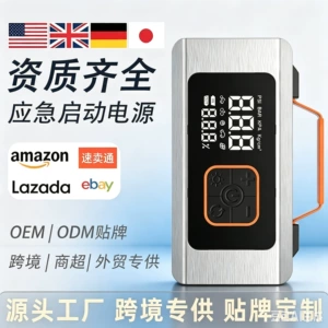 Car-mounted air compressor and power starter all-in-one device, large-capacity car emergency power tool, car tire inflator