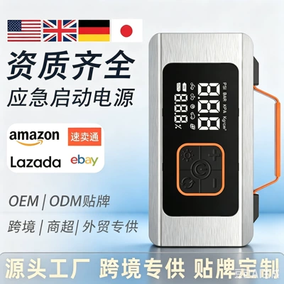 Car-mounted air compressor and power starter all-in-one device, large-capacity car emergency power tool, car tire inflator