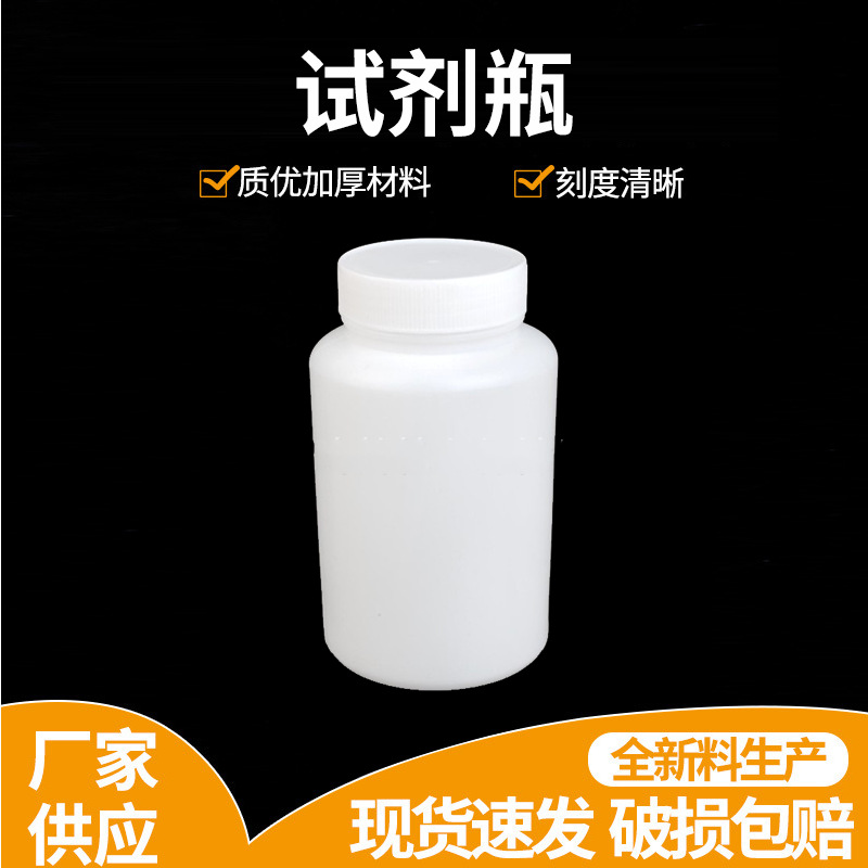 1000ML塑料园大口 样品 化工试剂瓶