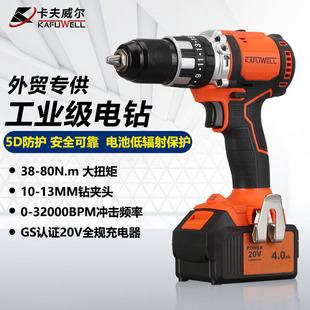 Caffwell industrial grade lithium battery brush brushless hand drill multi-function impact drill high power tool electric hammer