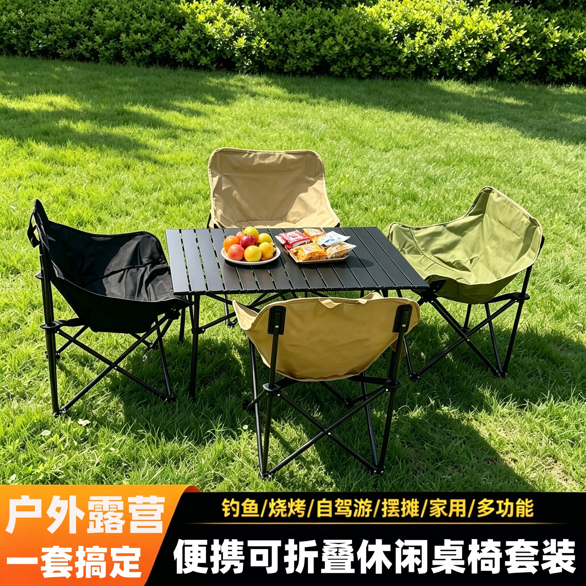 月亮椅露营椅子套装户外折叠椅美术便携式钓鱼凳三件套批发代发
