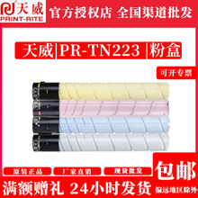 �����m�ÿ��Ῠ�����_TN223 C226 C266�ۺ�C7222 C7226��AD225
