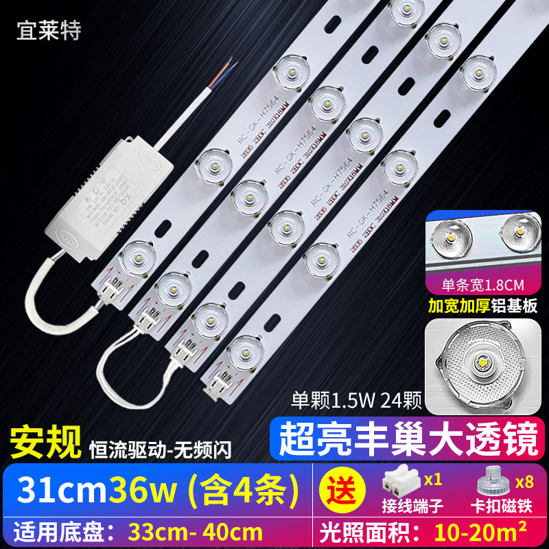 [super bright large lens] safety standard 31cm 4 strips 36w