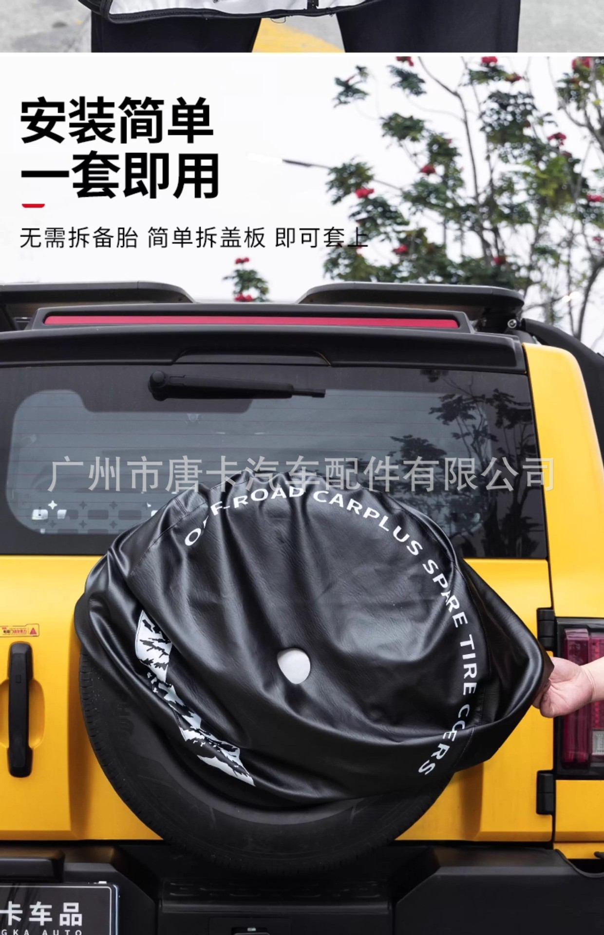 Tank 300 Leather Spare Tire Cover, Thickened Faux Leather Tire Cover, Rear-Mounted Spare Tire Protection Tire Cover Modification Part