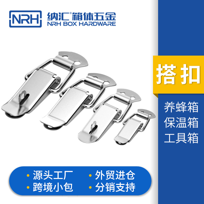 加厚304不锈钢弹簧搭扣箱扣工具箱锁扣箱子快拆卡扣锁固定鸭嘴扣