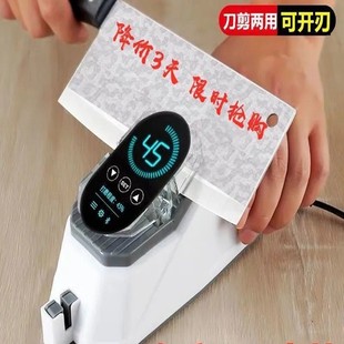 Electric sharpener household multifunctional fast grinding scissors kitchen knife grinding wheel merchants fully automatic open grinding wholesale