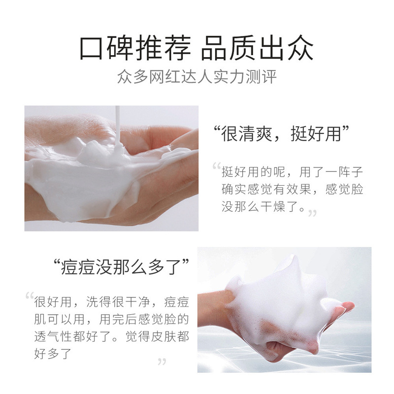 玖美堂氨基酸清肌 洗面奶深层清洁洁面乳清爽不紧绷 面部护理|undefined