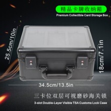 现货 三卡位双层透明球星卡牌收纳箱psa评级卡收纳箱铝合金工具箱