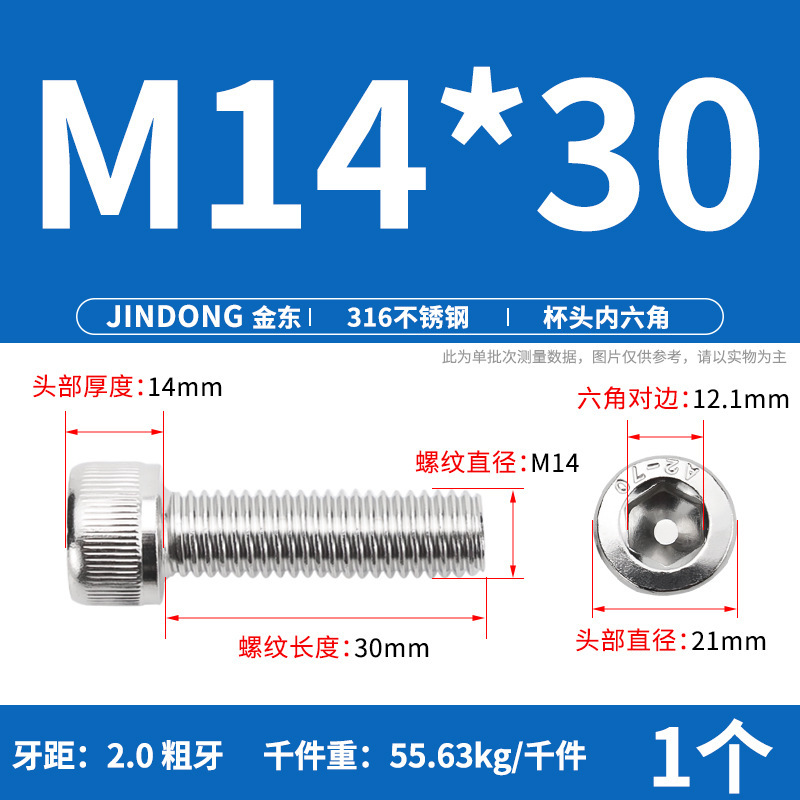 316 ステンレス鋼六角穴付きネジ延長ネジ円筒ネジカップヘッドボルト M4M8M10M12M16|undefined