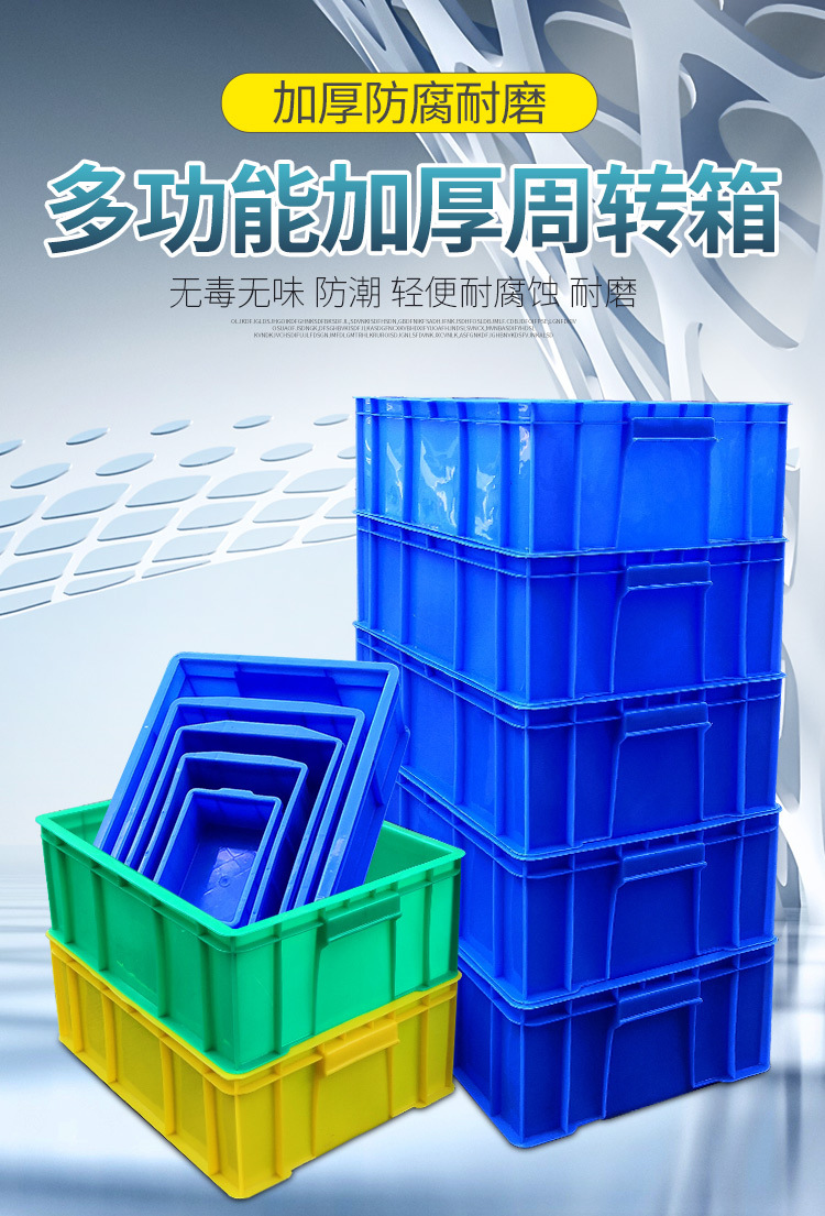 周转箱详情_01