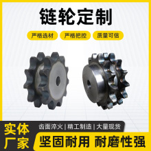 双排链轮2分3分4分5分6分1寸 非标紧密传动链轮 双驱动链轮