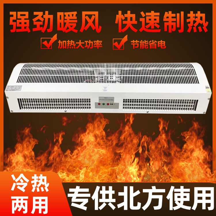 Diamond Brand Dual-Purpose Hot and Cold Air Curtain Machine, Commercial Electric Heating High-Power Hot Air Curtain for Shop Entrances 1.95m Diamond Brand Dual-Purpose Hot and Cold Air Curtain Machine, Commercial Electric Heating High-Power Hot Air Curtain for Shop Entrances 1.95m