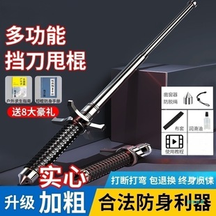 Xdss30 Anti-Wolf Stick Self-Defense Legal Weapon Three-Section Telescopic Stick Car Supplies Girls Carry Anti-Wolf Dog Fighting Stick