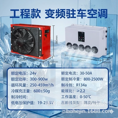 Backpack-Style Kappole Parking Air Conditioner Automotive air conditioning