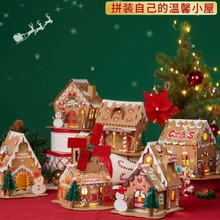 圣诞节礼物手工diy饼干屋幼儿园儿童创意制作材料包圣诞树装饰品