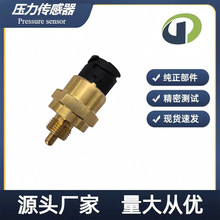 汽车配件 适用 沃尔沃机油压力传感器1077574 7401077574 6306707