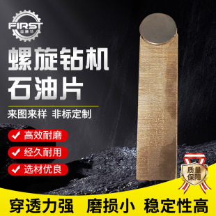 PDC�ͺ�Ƭ��^ʯ��Ƭ�T�^�M�ϴ򾮙Cе���l�T��Ӳ�Ҍ��ý���ʯ