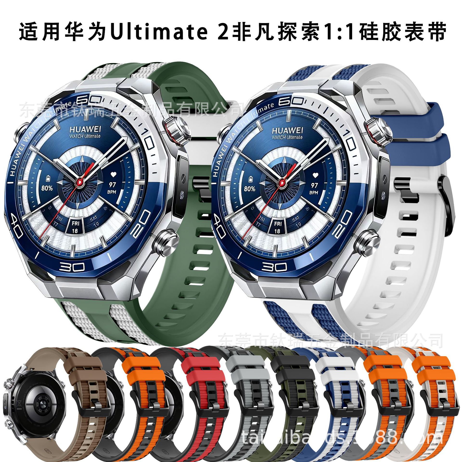 Suitable for Huawei Watch Ultimate 2 Two-Color Silicone Strap Huawei Extraordinary Master Official Model 22mm