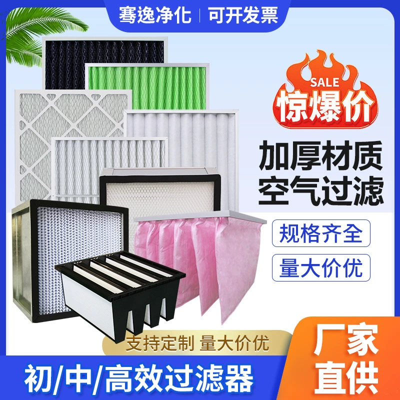 Высокоэффективный фильтр с алюминиевой рамой, первичный фильтрующий элемент, складной сетчатый фильтр, фильтрующий элемент G4 средней эффективности, рукавный воздушный фильтр