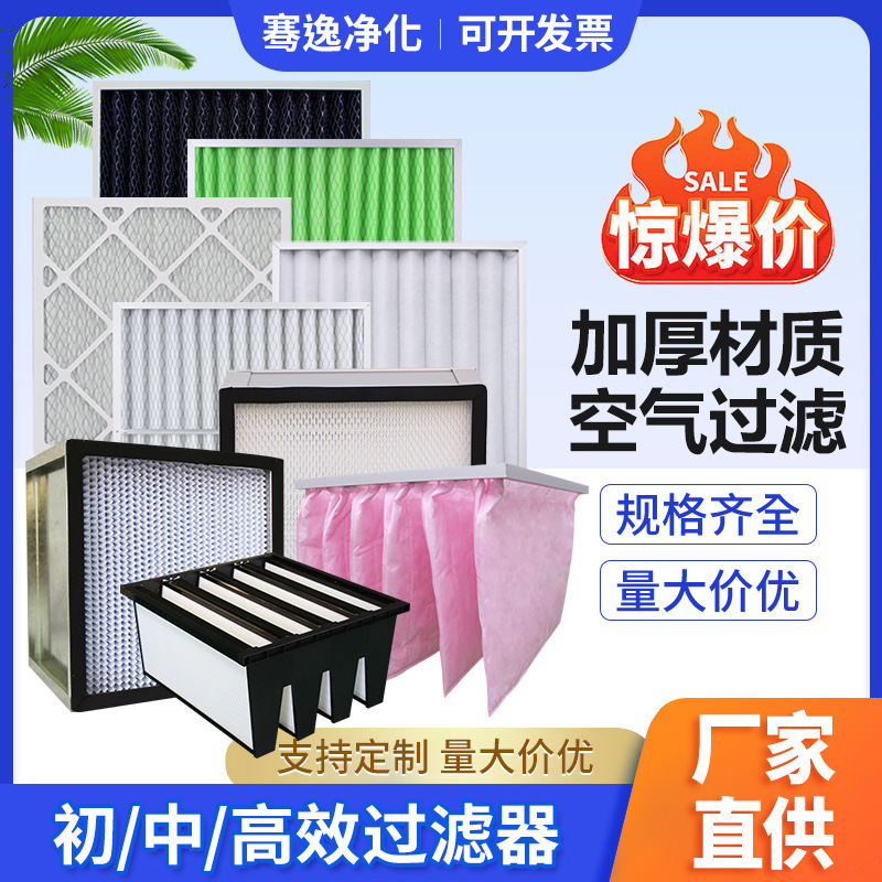 High Efficiency Filter Aluminum Frame Primary Effect Plate Filter Foldableing Filter G4 Medium Effect Bag Air Filter