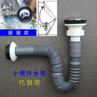 Urinal Drain Pipe S-Shaped Elbow Trap Drain Pipe Telescopic Pipe Joint Wall Drain Accessories