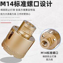 M14销钎焊金刚石开孔器花岗岩电钻钻头头石材扩孔器水钻头打孔