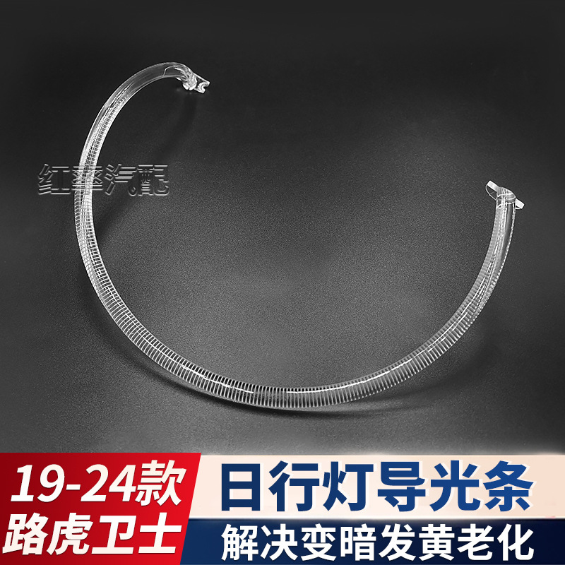 19-24, Land Rover Gündüz işıqları - left-light-ring-light-source