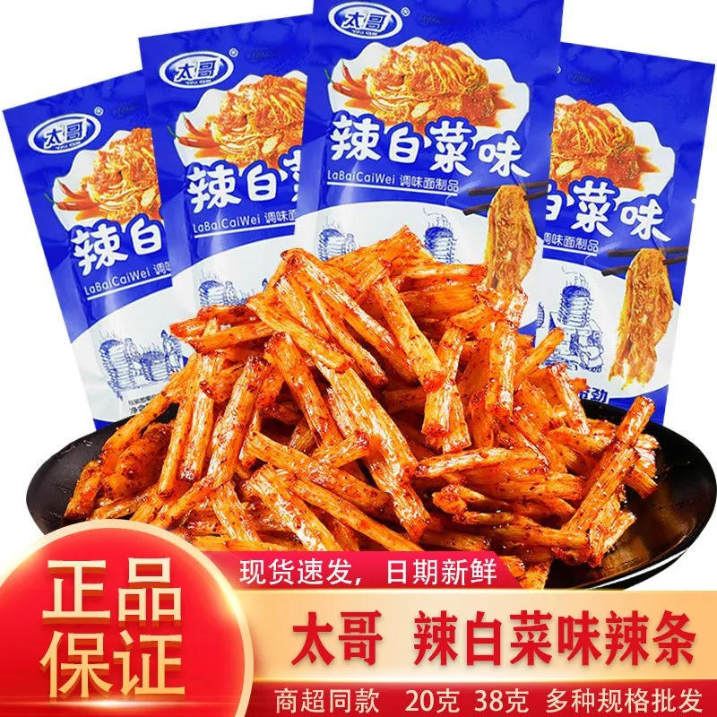 太哥辣白菜味辣条童年儿时怀旧辣条 解馋麻辣小零食休闲食品批发