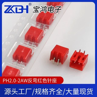 ph2.0红色针座PH-2AW卧式针座反向针脚PH2.0-2-6AW反向弯针编带