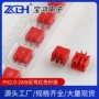 反向卧式0-2-6awph-2aw针座