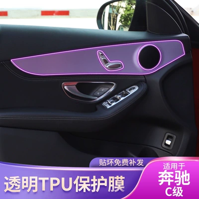 Car interior film, C-Class C180Lc200Lc300 Center Console