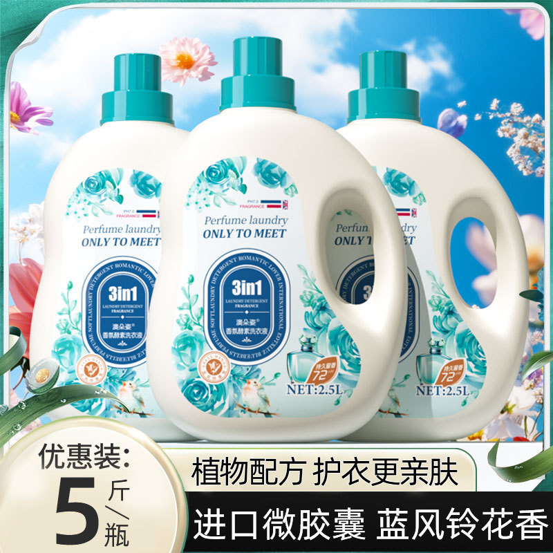 洗濯液家庭用の人気香水の香りがいいです。|undefined