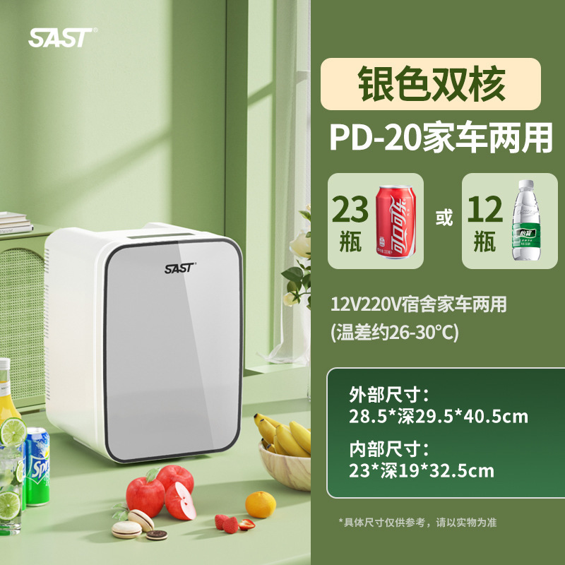 2025新款迷你小冰箱冷冻冷藏车载家用宿舍母乳办公室小型冰柜|undefined