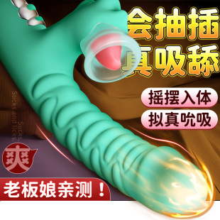 AAV dinosaur real suction vibrator G-spot sucking massage female second tide masturbator adult plug-in orgasm ricochets