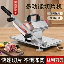 不锈钢切片机304鲜牛肉家用商用冻肉切肉片刨肉机多功能切片