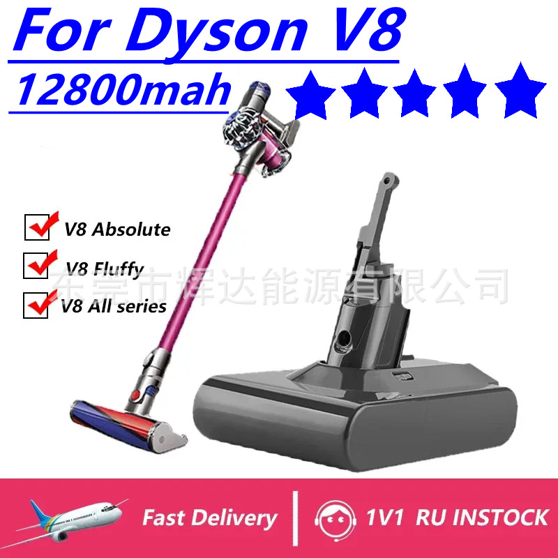跨境批发 替代戴森电池Dyson V8吸尘器锂离子可充电电池 12800mAh
