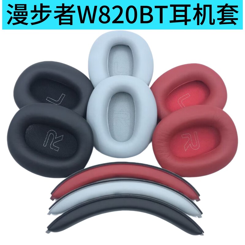 Suitable for Edifier W820Bt W828Nb Headphone Cover Earmuffs Sponge Cover Head Beam Pad Protective Cover Accessories Ear Cotton Suitable for Edifier W820Bt W828Nb Headphone Cover Earmuffs Sponge Cover Head Beam Pad Protective Cover Accessories Ear Cotton