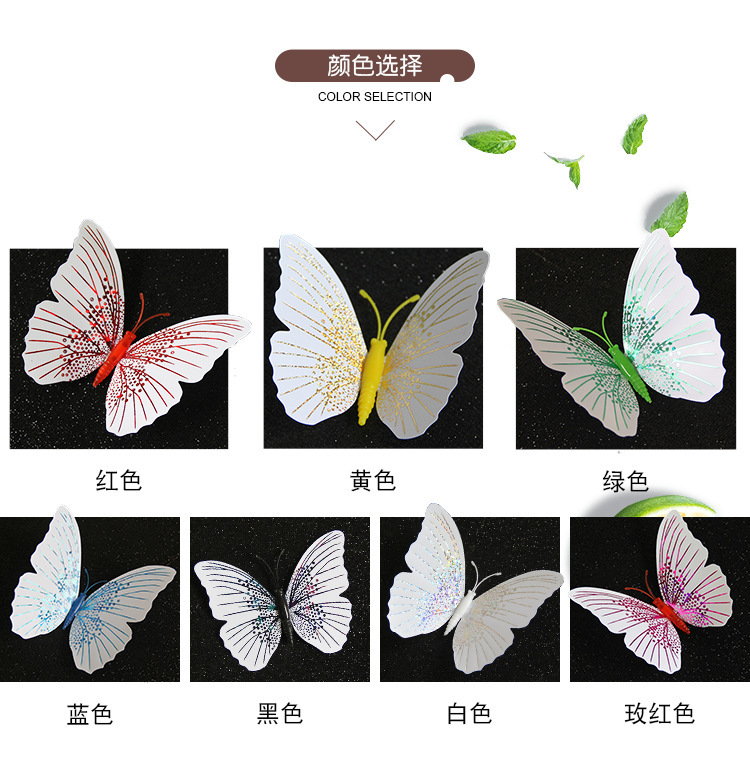 PVC3d立体蝴蝶墙贴