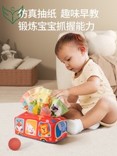婴儿抽纸玩具0一1岁益智早教6个月以上3新生幼儿5宝宝抽抽乐7撕书