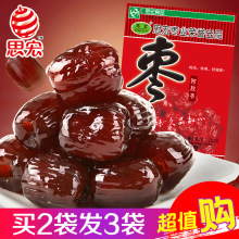思宏阿胶枣无核金丝蜜枣水晶枣去核灰枣蜜饯果脯新疆红枣休闲零食