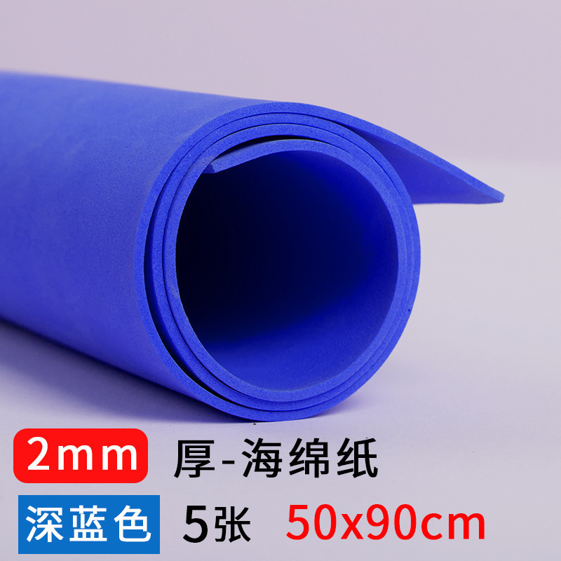 大张彩色海绵纸手工加厚批發批发网红蝴蝶结材料|undefined