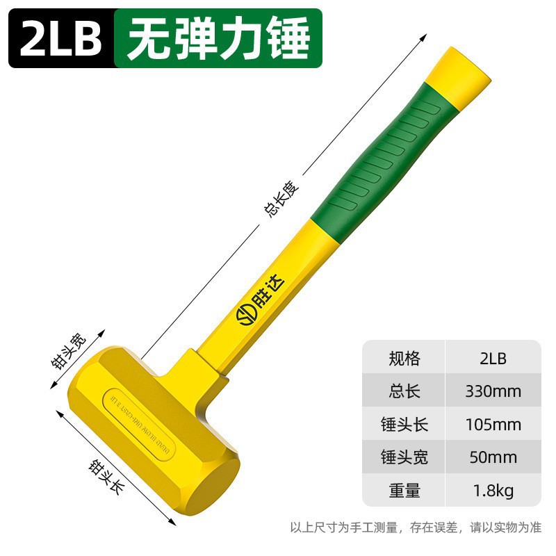 Búa không đàn hồi 2LB