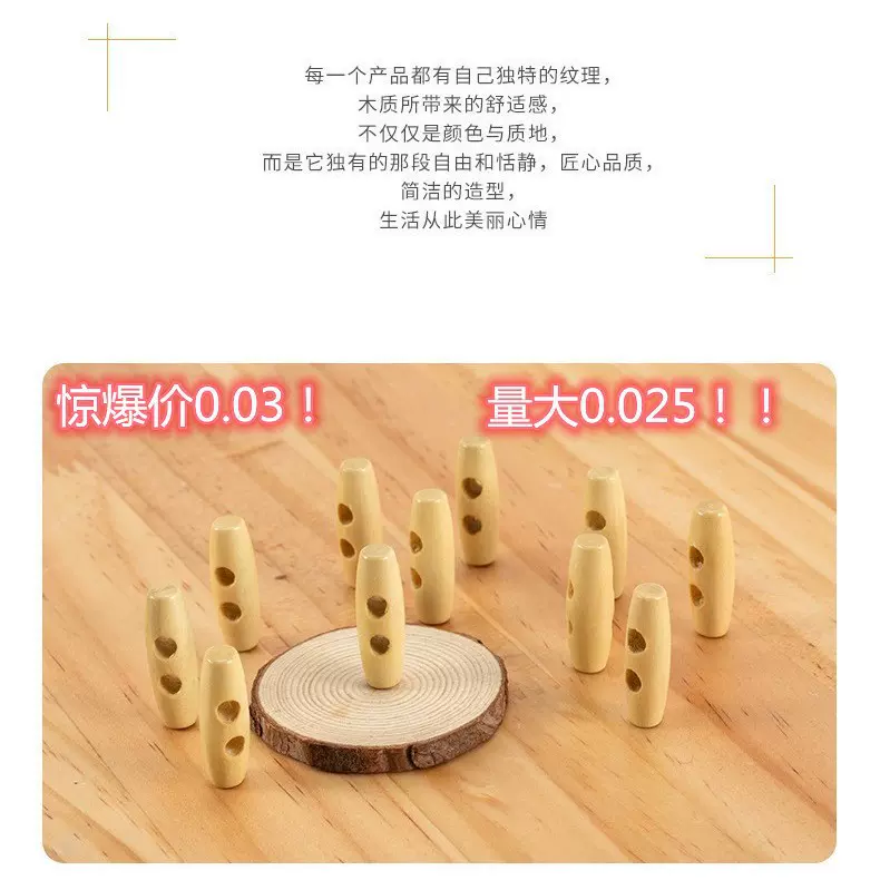 木质两孔平头橄榄扣 长纽扣3厘米4厘米现货