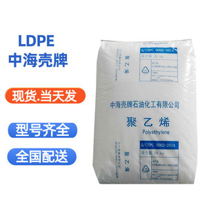 Ldpe Sino-Hyndai Shell 2420D 2420H 2420F Injection Molding Grade Transparent Film Low Density Polyethylene