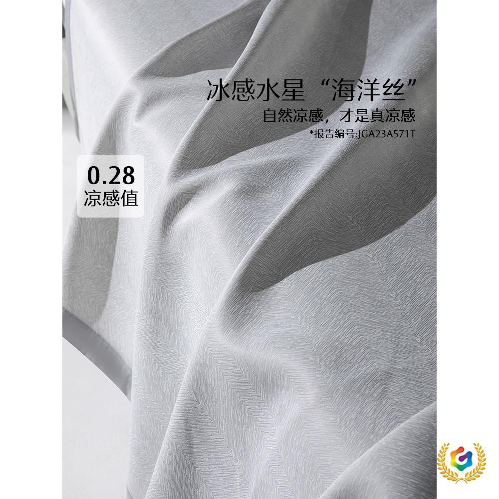 ✅家纺冰丝凉席可折叠A类抑菌凉感空调软席子宿舍单双人夏季