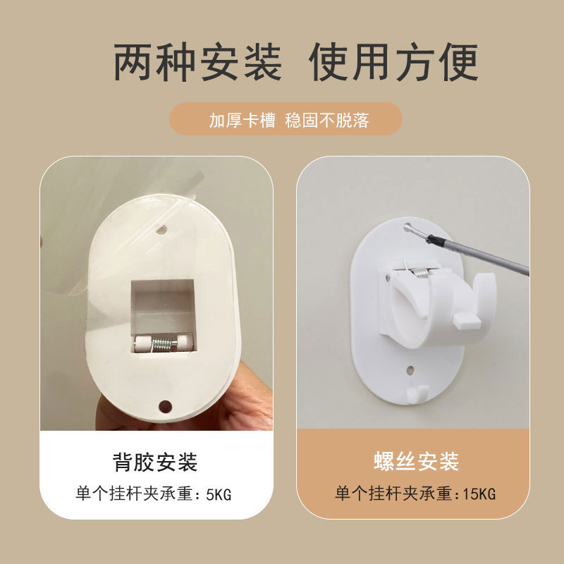 跨境亚马逊粘贴可打孔大号窗帘杆夹门帘杆托浴帘杆支撑托固定器|undefined