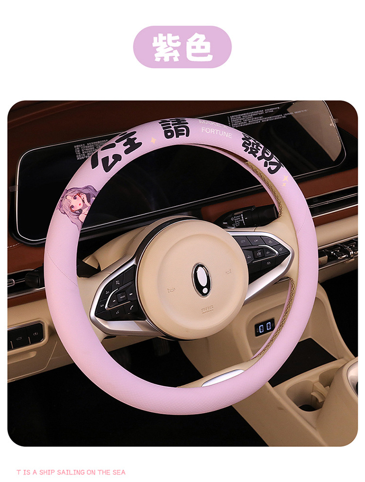 Factory Direct Sales of the New Model Princess Please Get Rich Breathable Fabric Car Steering Wheel Cover, Non-Slip Breathable Universal Handle Cover